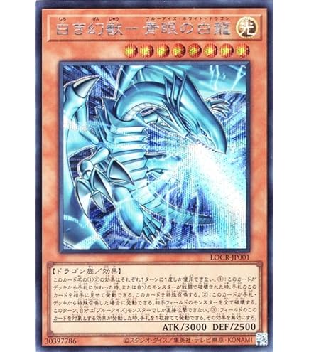 Amazon.co.jp: 遊戯王カード 青眼の精霊龍(シークレットレア) QUARTER