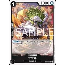 Amazon.co.jp: ONE PIECEカードゲーム 二つの伝説 SR カイドウ OP08