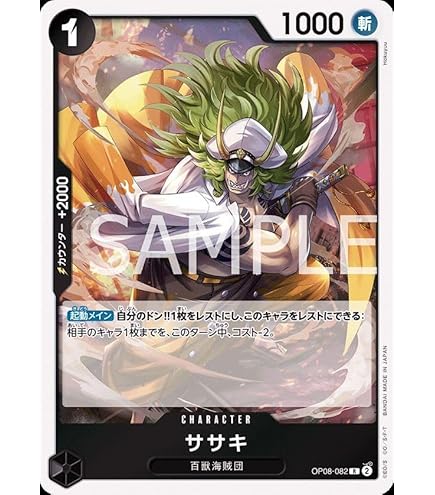 Amazon.co.jp: ワンピースカードゲーム OP01-049 ベポ (R レア