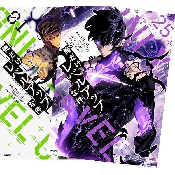俺だけレベルアップな件 コミック 1-15巻セット |本 | 通販 | Amazon