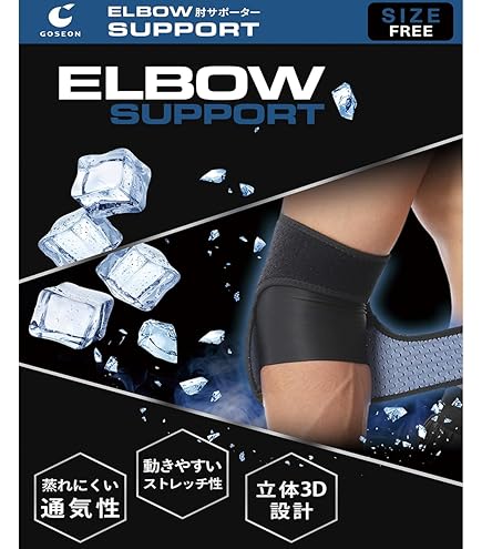 Amazon | Breg HEX Adjustable Hinged Elbow Brace (Medium) by Breg