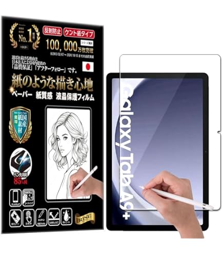 Galaxy Tab A9+本体 反射低減フィルム ケース セット Samsung Galaxy Tab A9+ 用 保護フィルム | 超低反射高透過