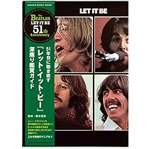 51年目に聴き直す「レット・イット・ビー」深堀り鑑賞ガイド