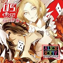 Amazon.co.jp: ALICE=ALICE Vol.2 三月ウサギ CV.立花慎之介: Music