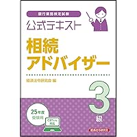 【中古】 法務３級 ＣＤーＲＯＭ付 ２００６年６月受験用/経済法令研究会/銀行業務検定協会 中古】 法務3級 CDーROM付 2006年6月受験用/経済法令