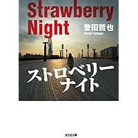 r1002 ストロベリーナイト　9枚セット　レンタル落ち r1002 ストロベリーナイト 9枚セット レンタル落ち Amazon.co.jp