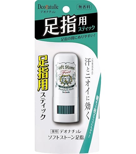 Amazon.co.jp: ソフトストーンW 制汗剤 脇汗 汗止め ワキガ