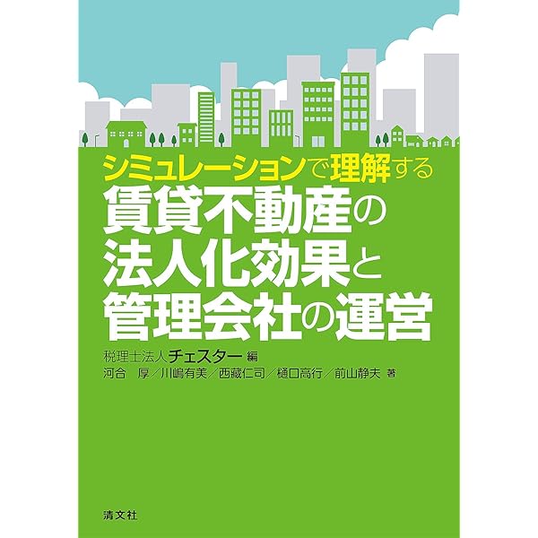 不動産登記の書式と解説 第11巻 仮登記 | 不動産登記実務研究会 |本