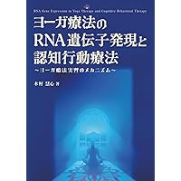 チャラカ本集 改訂版・総論篇 | 日本アーユルヴェーダ学会『チャラカ本