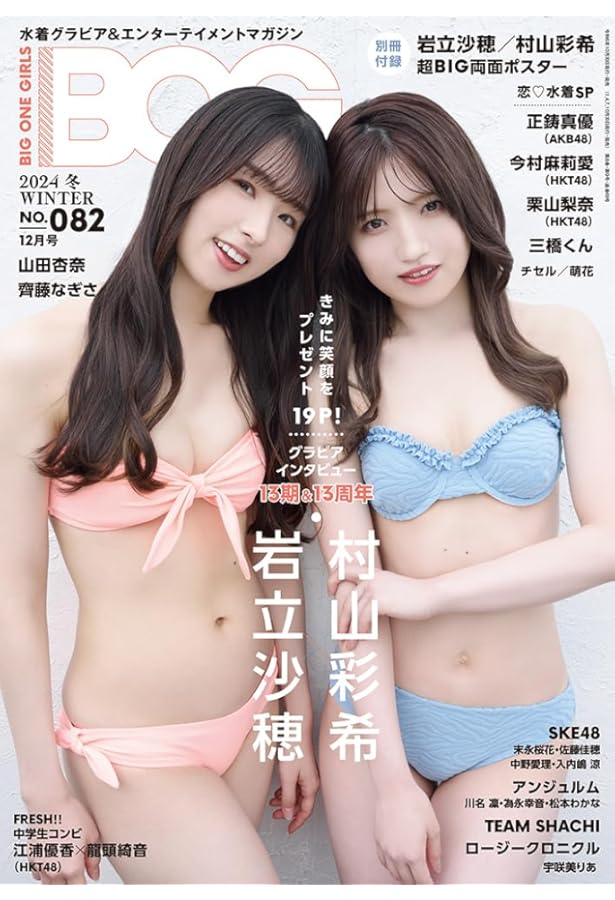 AKB48 ビッググラス11種 全セット 未開封 希少 AKB48 限定 CD ジャケット Beginner 前田敦子 板野友美 大島優子 指原