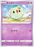 ポケモンカードゲーム S12 040/098 ユニラン 超 (C コモン) 拡張パック パラダイムトリガー