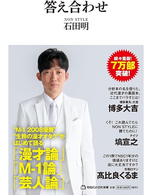 Amazon.co.jp: 紳竜の研究 [DVD] : 島田紳助、松本竜介, 島田洋