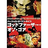 Amazon 血の祝祭日 Dvd 映画