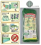 多目的ネット 1m×2m B-2512