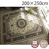 ウィルトン織 トルコ製 輸入 高級 エレガント クラシカル ヒートセット加工 丈夫 ラグ マット カーペット 絨毯 床暖房対応 春 夏 秋 冬 年中使える アイボリー 200 x 250 cm 3帖