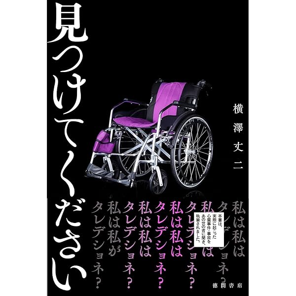 Amazon.co.jp 限定】引き寄せの法則を全部やったら、効きすぎて