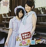 �������E������̐V�ԑg(`�E�ցE�L)DJCD vol.5