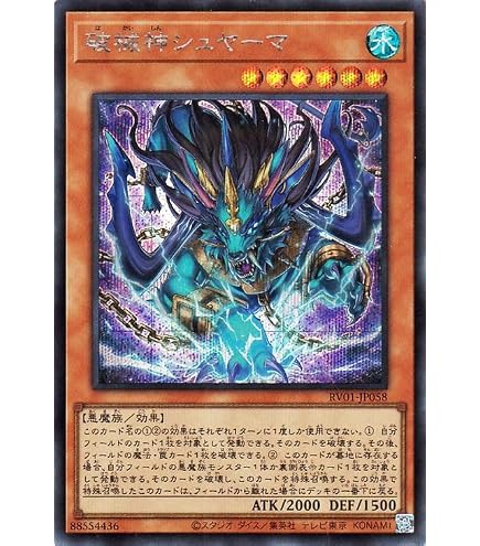 Amazon.co.jp: 遊戯王カード 破械童子サラマ(ノーマル) ETERNITY CODE