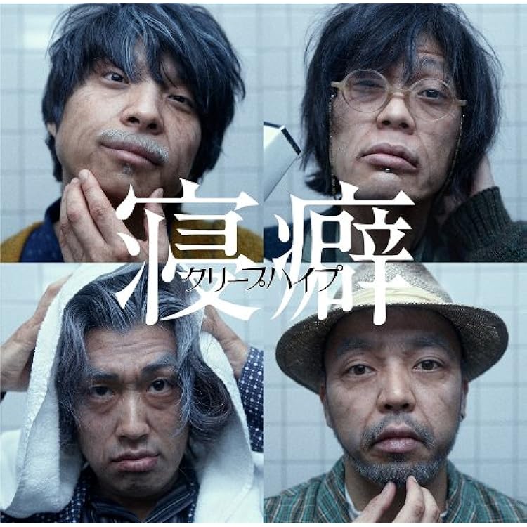 邦楽 When I was young,I'd listen to the radio 邦楽 When I was young,I'd listen to the radio 邦楽 When I