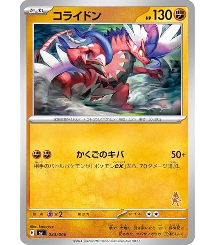 Amazon.co.jp: ポケモンカードゲームSV sv8a ハイクラスパック