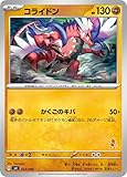ポケモンカードゲームSV svI バトルアカデミー コライドン (033/066) | ポケカ 闘 たねポケモン ※シングルカードです。デッキではありません。