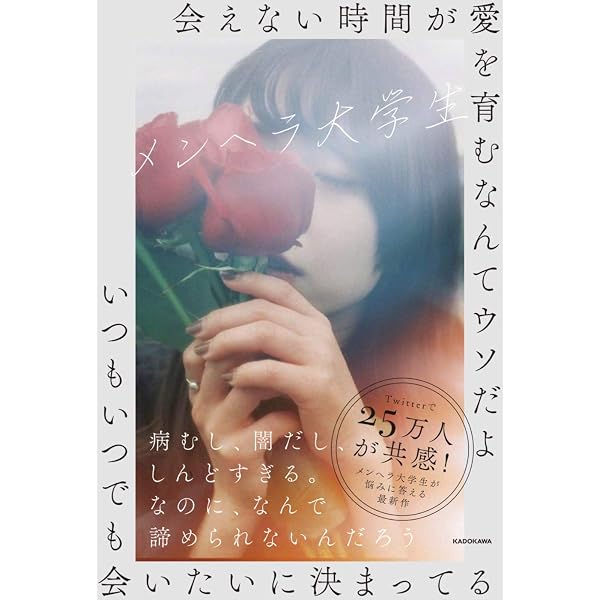 Amazon.co.jp: 好きな人のよさをわかってるのは永遠に自分だけでいい 