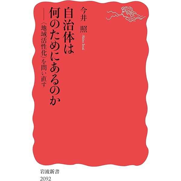 エンサイクロペディア社会福祉学 エンサイクロペディア社会福祉学 | 岡本 民夫 |本 | 通販 | Amazon