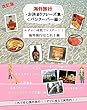 [改訂版]海外旅行 -お決まりフレーズ集- <バンクーバー編> すぐに使えて実用的！！ バンクーバーの人気お土産Best３も掲載!!: 「海外旅行 -お決まりフレーズ集- 」では、海外旅行で使える表現を場面ごとに掲載し、空港のチェックイン、入国審査、タクシーの乗り方、ホテルのチェックイン、レストランの注文、スーパーマーケットでの買い物やお土産の買い方など7つの状況を学できます (旅行英会話)