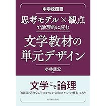 中学国語　家庭教師教材　要点指導書と
問題シート 61Z3CjNXnjL._UF350,350_QL50_.jpg