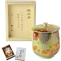 九谷焼　蓋付湯呑　福栄堂 九谷焼 蓋付湯呑 福栄堂 九谷焼 蓋付湯呑 福栄堂