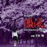 NHK�h���}10 ���� �I���W�i���T�E���h�g���b�N