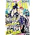 「月刊コミックZERO-SUM 2017年7月号」