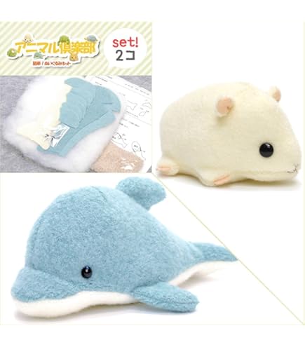 Amazon | 【アニマル倶楽部】手芸キット 手作り ハムスター3色セット