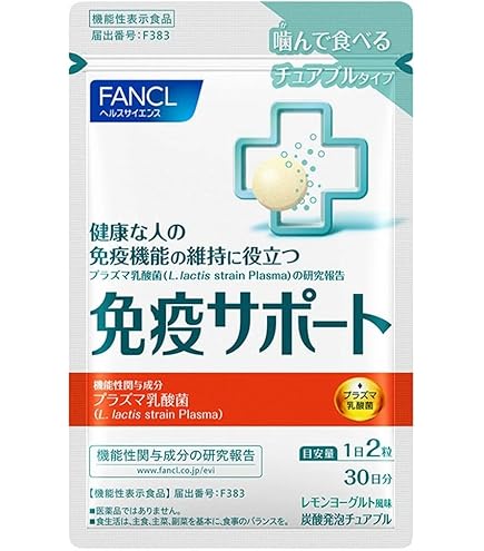 Amazon.co.jp: キリン iMUSE (イミューズ) 免疫ケア+マルチビタミン8