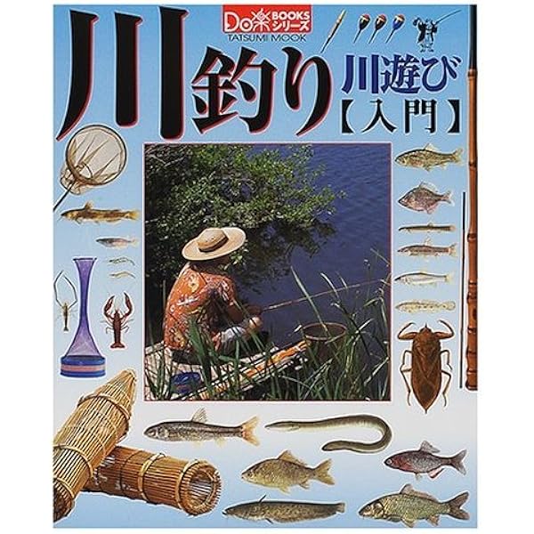 少年川釣りブック　シカケと釣り方これでオーケー 少年川釣りブック シカケと釣り方これでオーケー 少年川釣り
