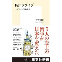 Amazon.co.jp: 長州ファイブ chosyu edition [DVD] : 松田龍平.山下徹