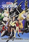 SUNRISE ART WORKS／天空のエスカフローネ TVシリーズ