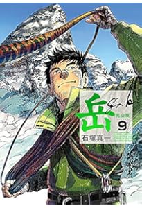 Amazon.co.jp: 岳 コミック 全18巻完結セット (ビッグ コミックス