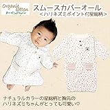 Skip House(スキップハウス) 　オーガニックコットン　新生児長袖　ドレス＆カバーオール☆　RNB-1008