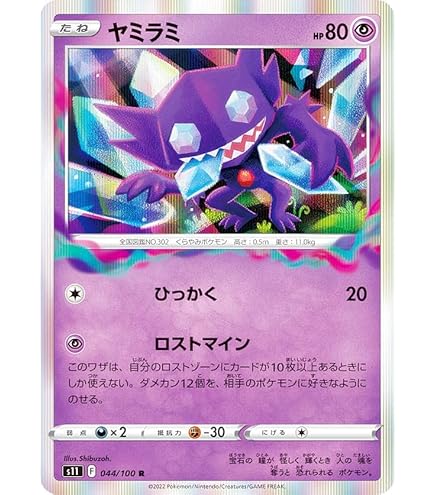 Amazon.co.jp: ポケモンカードゲームSV sv4a ハイクラスパック 