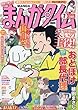 まんがタイム 2018年 02 月号 [雑誌]