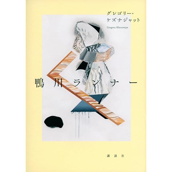 Amazon.co.jp: 小説 不如帰 (青空文庫POD（ポケット版）) : 徳冨蘆花: 本