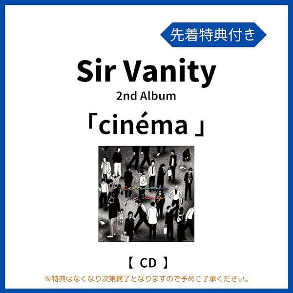 Amazon.co.jp: 【Amazon.co.jp限定】Sir Vanity 2nd Album「cinéma
