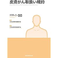 臨床・病理 肺癌取扱い規約