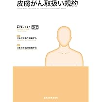小児腫瘍(腫瘍病理鑑別診断アトラス) | 井上 健, 大喜多 肇 |本 | 通販