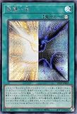 遊戯王 23PP-JP005 表裏一体 (日本語版 シークレットレア) PREMIUM PACK 2023 プレミアムパック