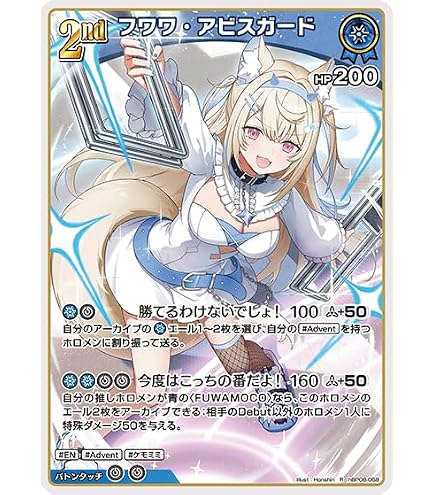 【ホロカ】フワワ・アビスガード　プロモ Amazon.co.jp: OFFICIAL CARD GAME エリートスパーク フワワ・アビス