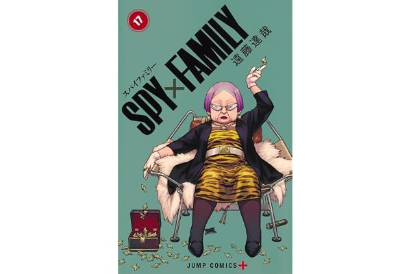 SPY×FAMILY 17 (ジャンプコミックス)