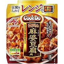 麻婆豆腐 91+gl853cJL._AC_UL210_SR210,