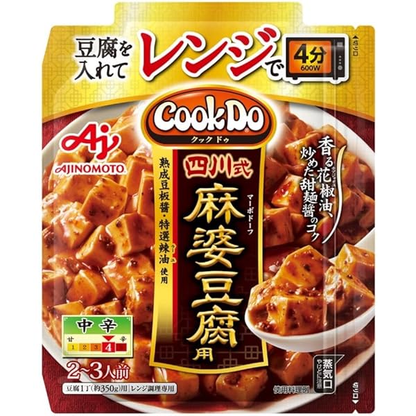 Amazon | 永谷園 本日の逸品 麻婆茄子 中辛 137g×10個入 | Nagatanien